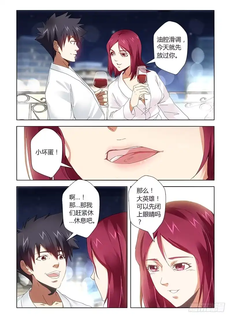 《通职者 第二季》第二十一集 素颜的小敏很水灵 第4页