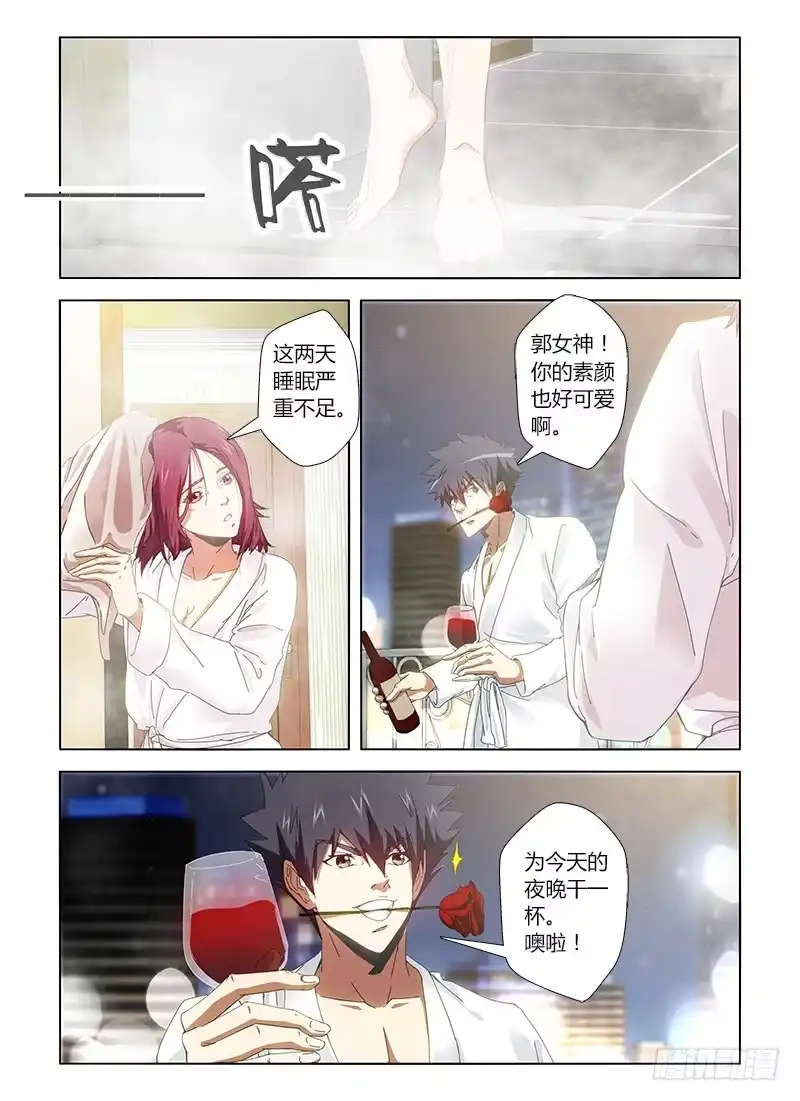 《通职者 第二季》第二十一集 素颜的小敏很水灵 第3页