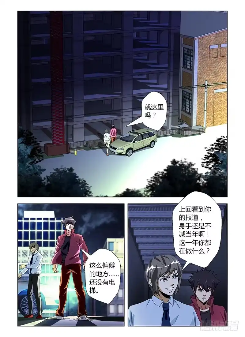 《通职者 第二季》第二十一集 素颜的小敏很水灵 第13页