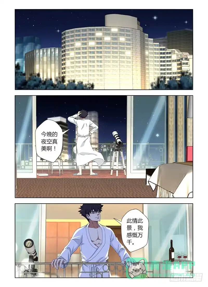 《通职者 第二季》第二十一集 素颜的小敏很水灵 第1页