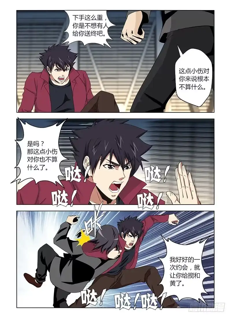 《通职者 第二季》第二十二集 父子重逢 第7页
