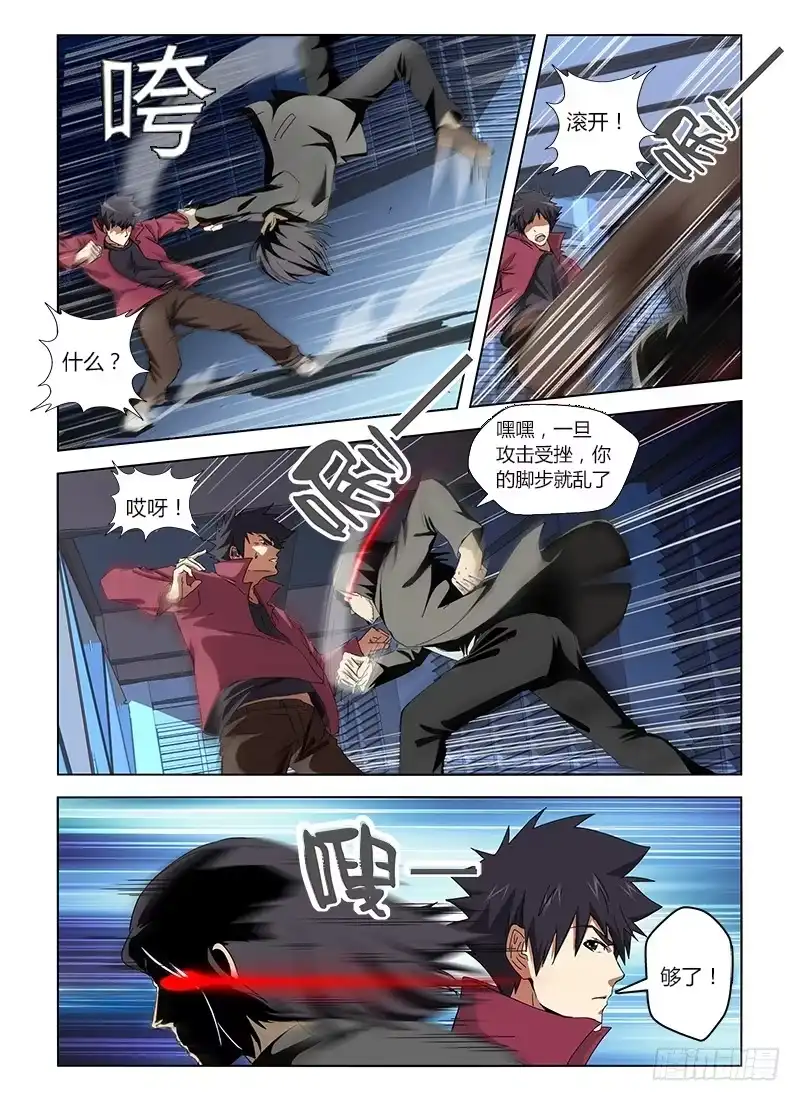 《通职者 第二季》第二十二集 父子重逢 第4页