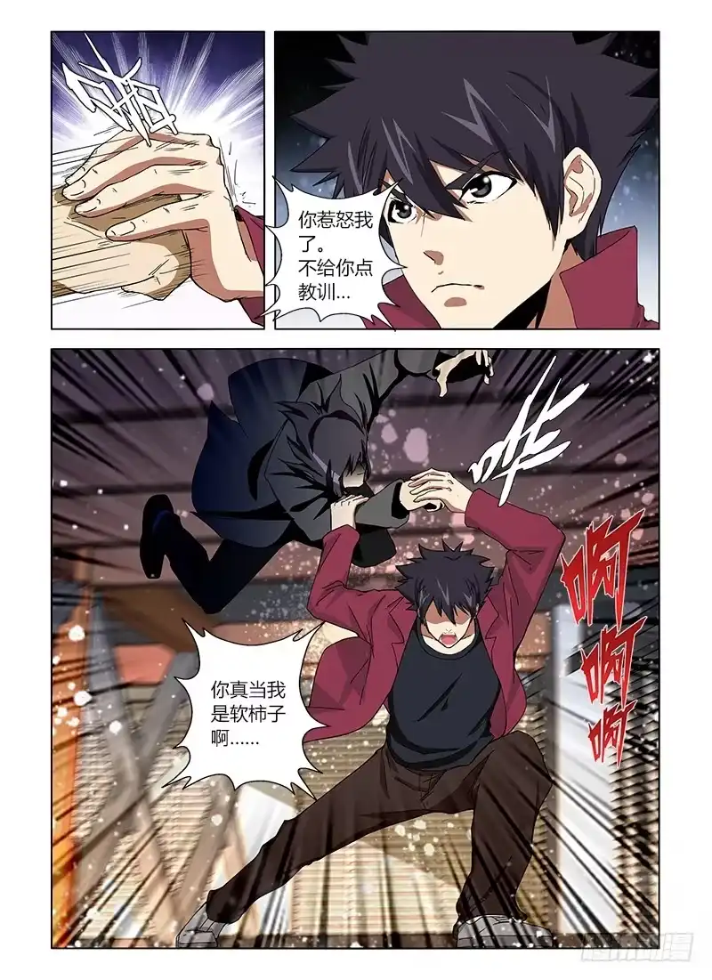 《通职者 第二季》第二十二集 父子重逢 第3页