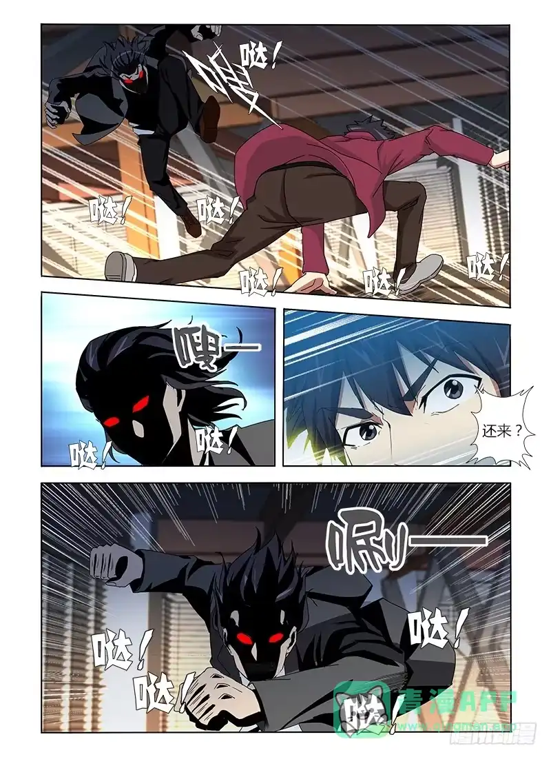 《通职者 第二季》第二十二集 父子重逢 第1页