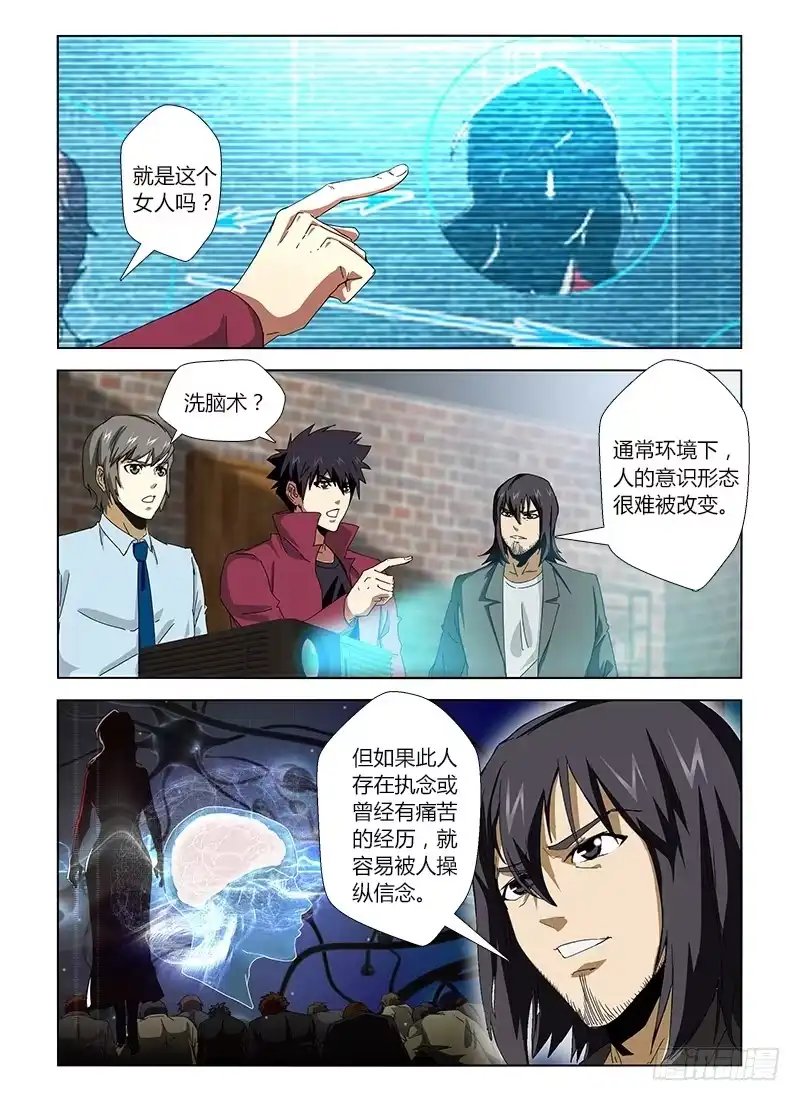 《通职者 第二季》第二十二集 父子重逢 第12页