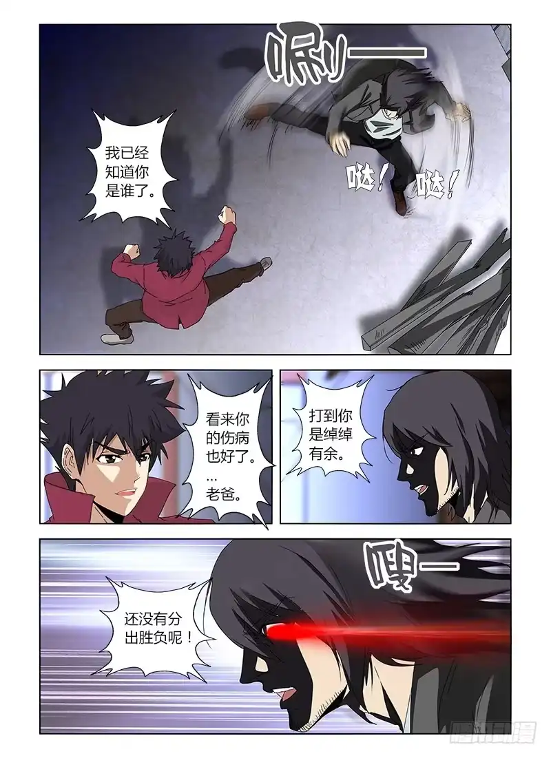 《通职者 第二季》第二十二集 父子重逢 第5页