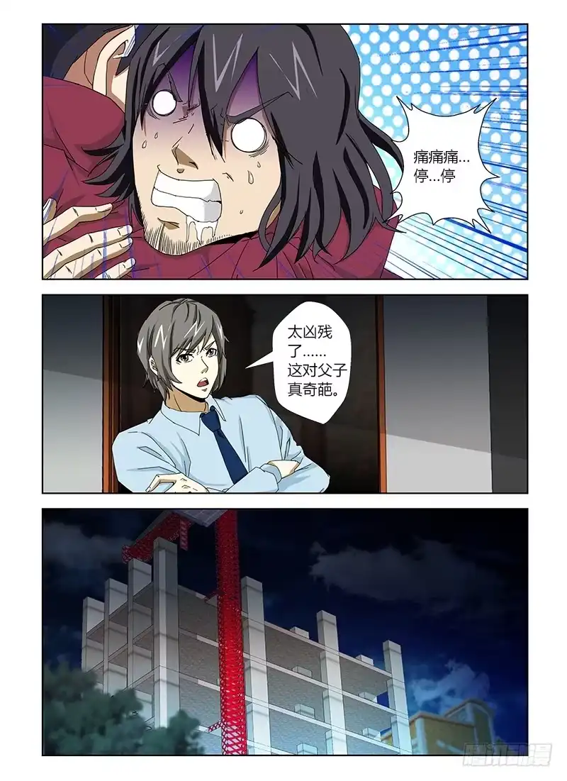 《通职者 第二季》第二十二集 父子重逢 第8页