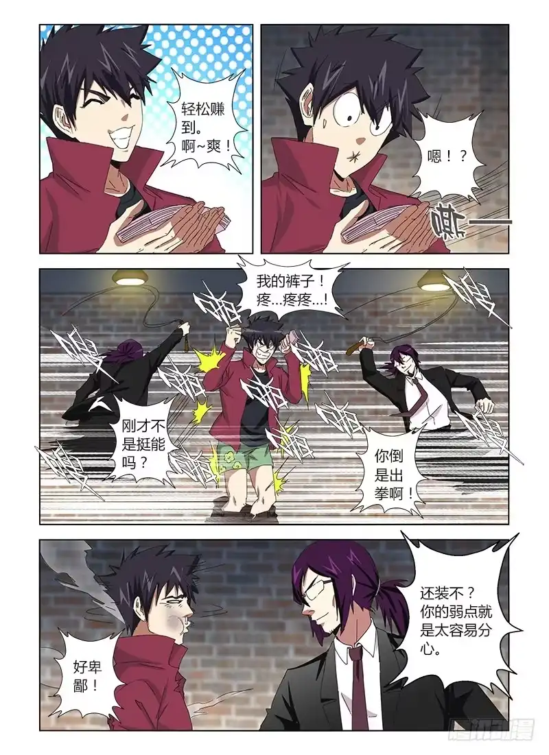 《通职者 第二季》第二十三集 特别任务 第13页