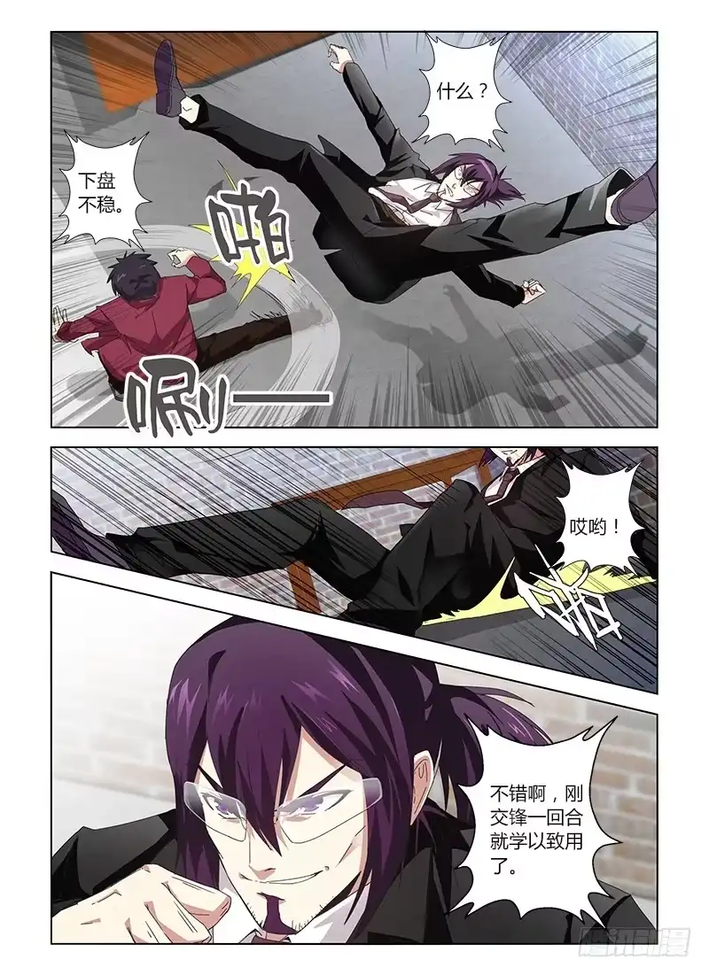 《通职者 第二季》第二十三集 特别任务 第10页