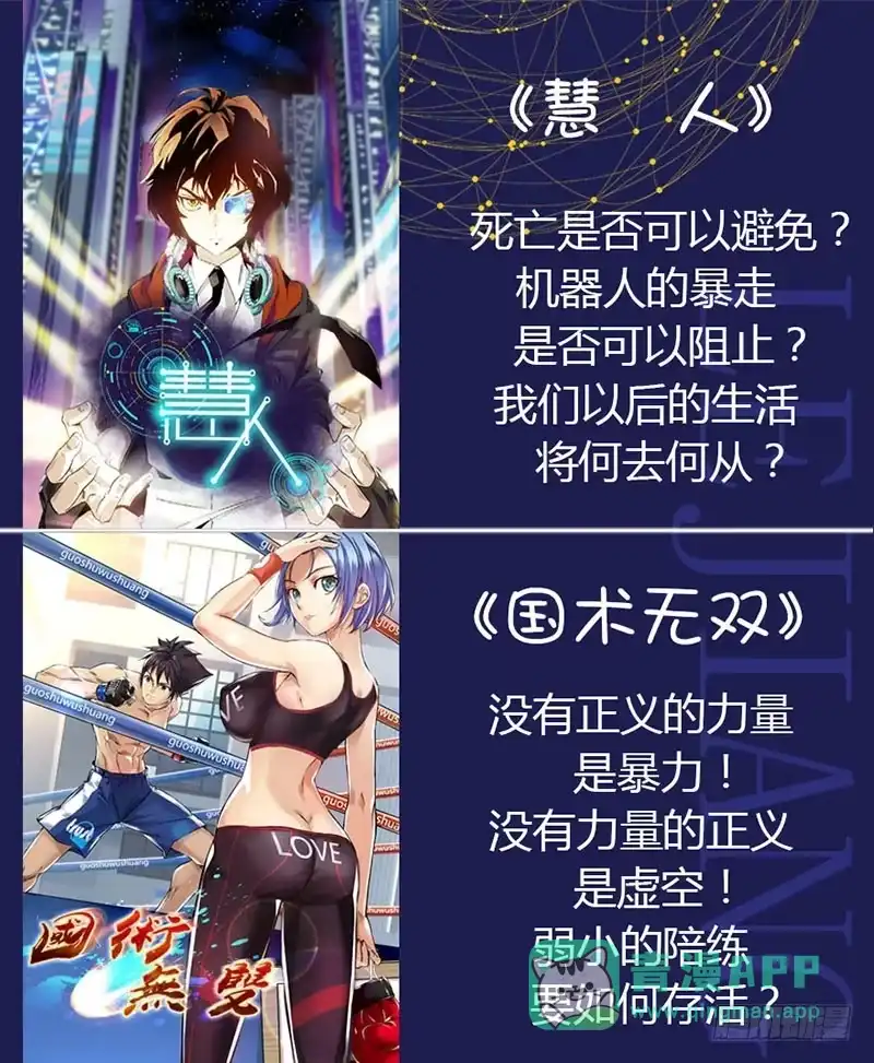 《通职者 第二季》第二十四集 下棋的人 第16页