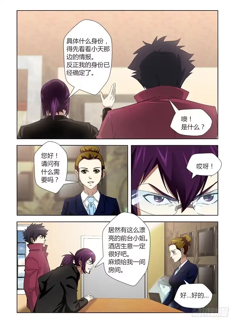 《通职者 第二季》第二十五集 渗透行动 第2页