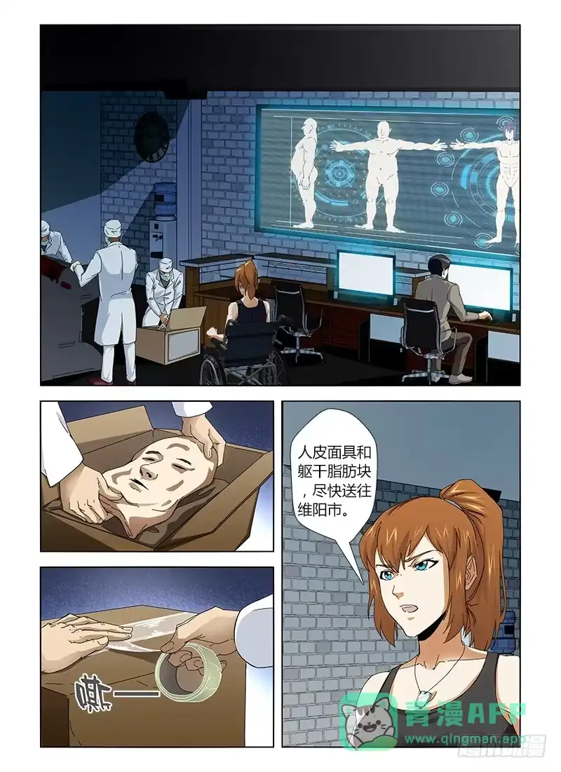 《通职者 第二季》第二十六集 红楼 第1页