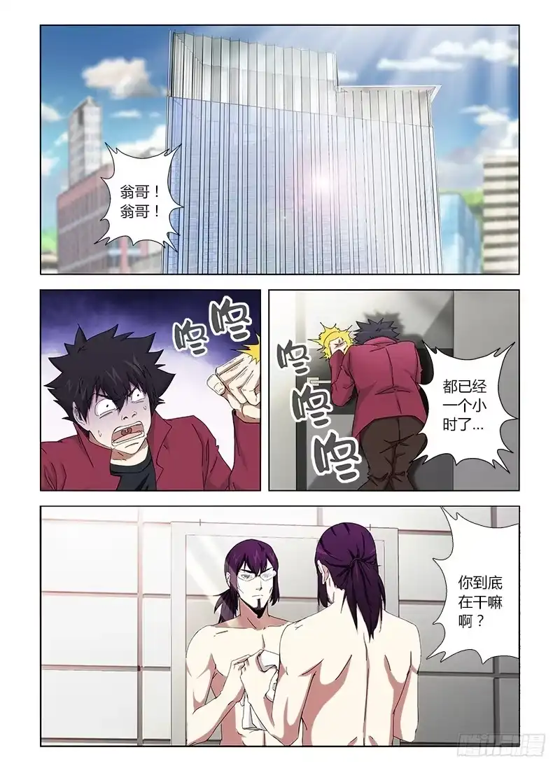 《通职者 第二季》第二十六集 红楼 第2页