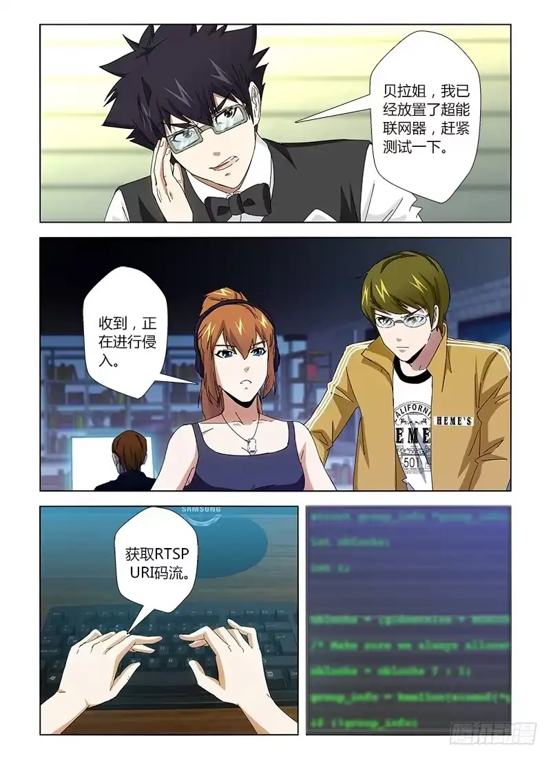 《通职者 第二季》第二十七集 偷一手监控 第8页