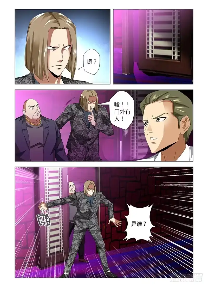 《通职者 第二季》第二十八集 两个健兄 第14页