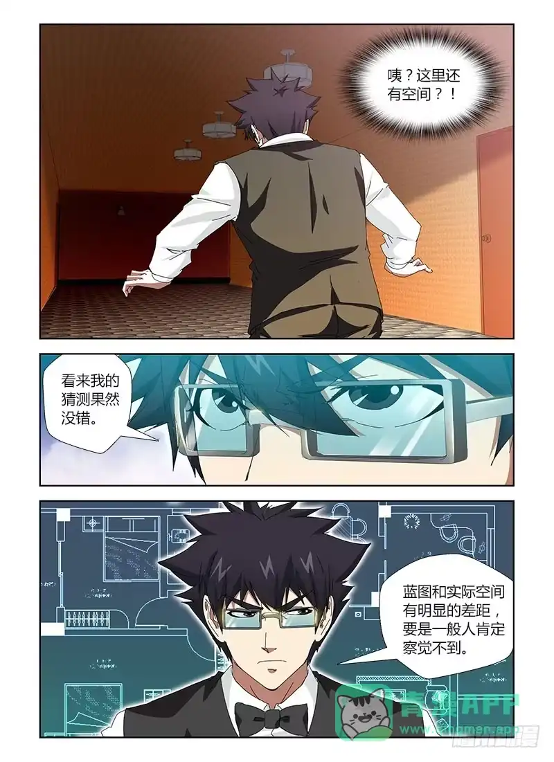 《通职者 第二季》第二十九集 我迷路了，你们信吗 第6页