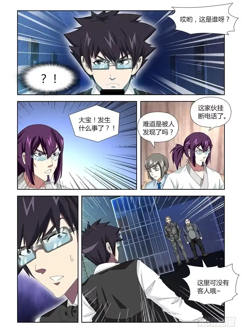 《通职者 第二季》第二十九集 我迷路了，你们信吗 第18页