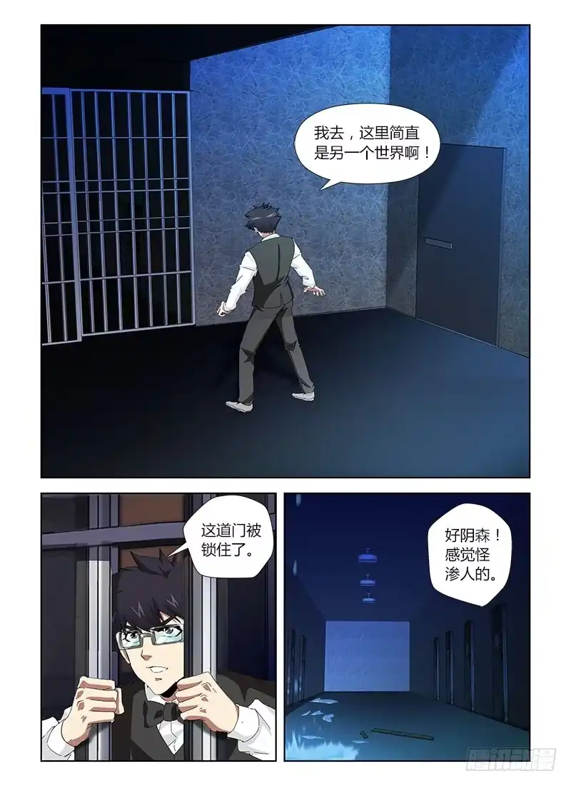 《通职者 第二季》第二十九集 我迷路了，你们信吗 第8页