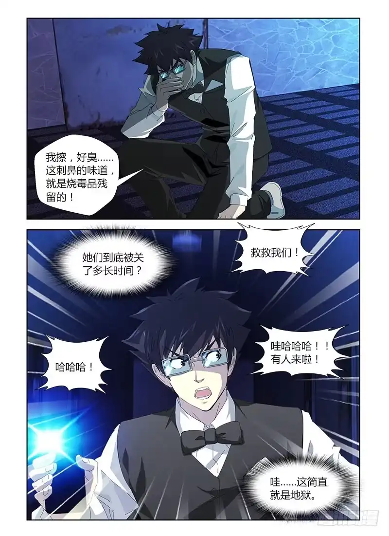 《通职者 第二季》第二十九集 我迷路了，你们信吗 第12页