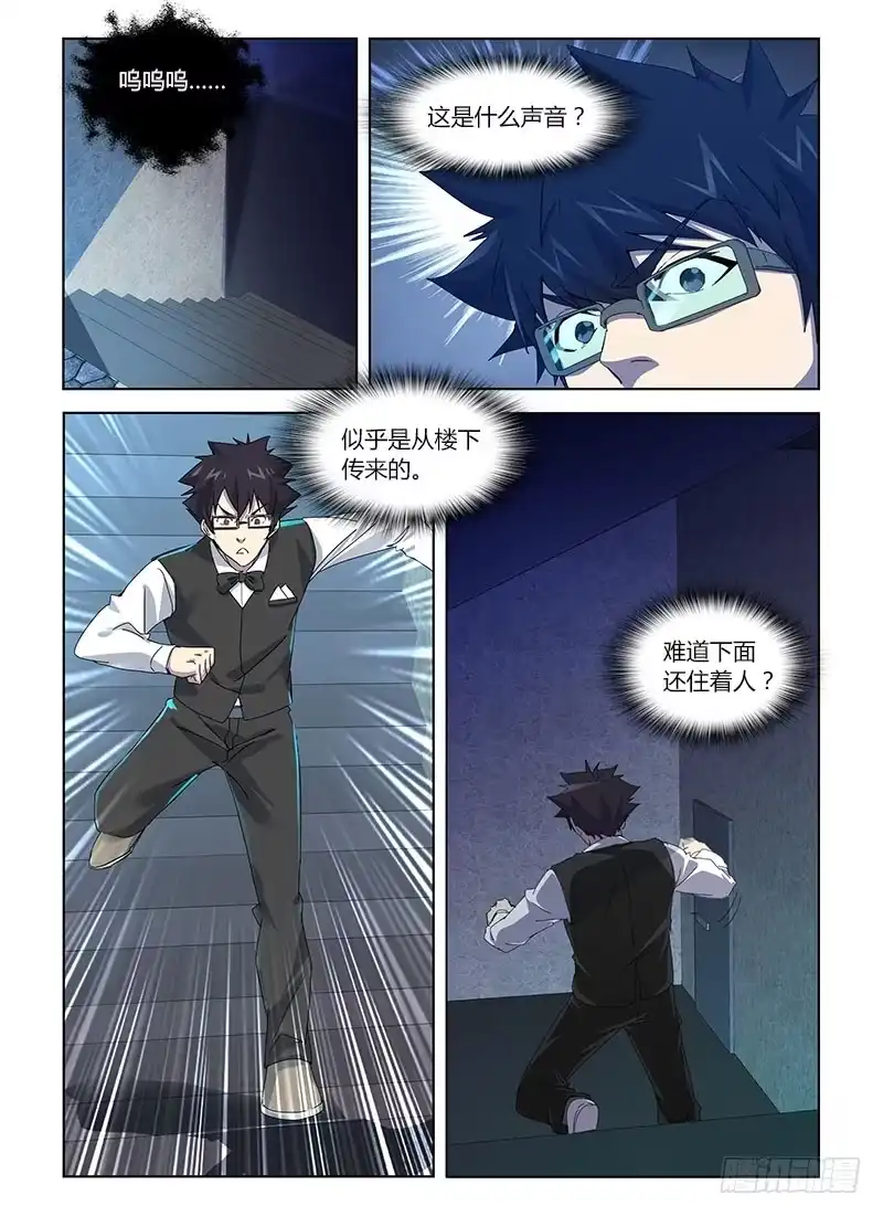 《通职者 第二季》第二十九集 我迷路了，你们信吗 第7页