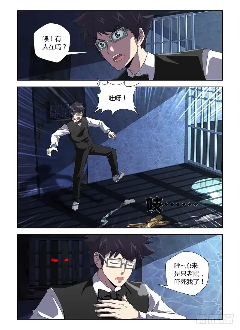 《通职者 第二季》第二十九集 我迷路了，你们信吗 第10页