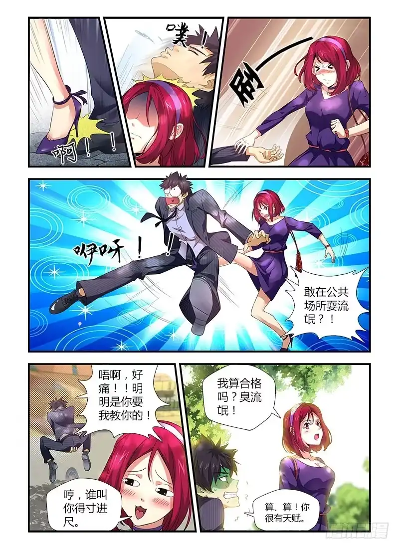 《通职者 第二季》第三集 每个人的路 第9页