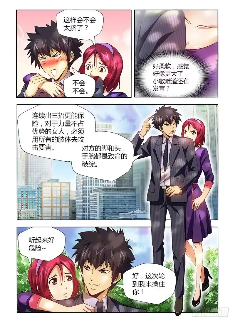 《通职者 第二季》第三集 每个人的路 第7页