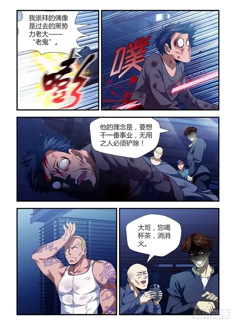 《通职者 第二季》第三集 每个人的路 第13页