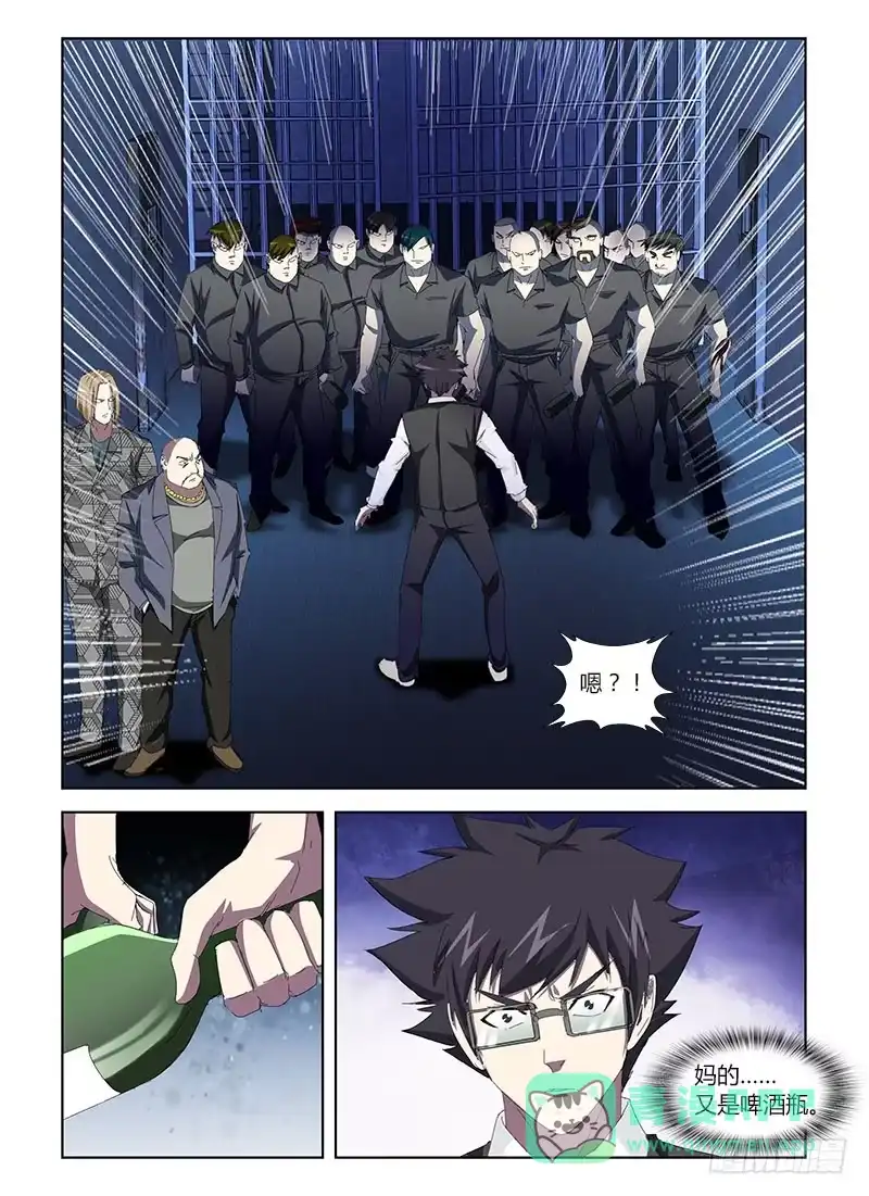 《通职者 第二季》第三十集 别欺负农村娃 第6页