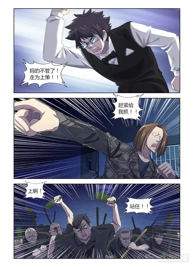 《通职者 第二季》第三十集 别欺负农村娃 第8页