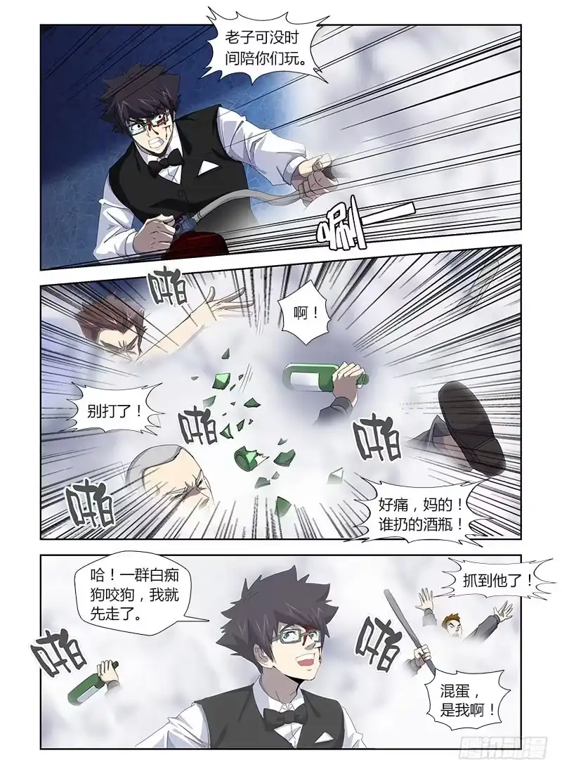 《通职者 第二季》第三十集 别欺负农村娃 第14页