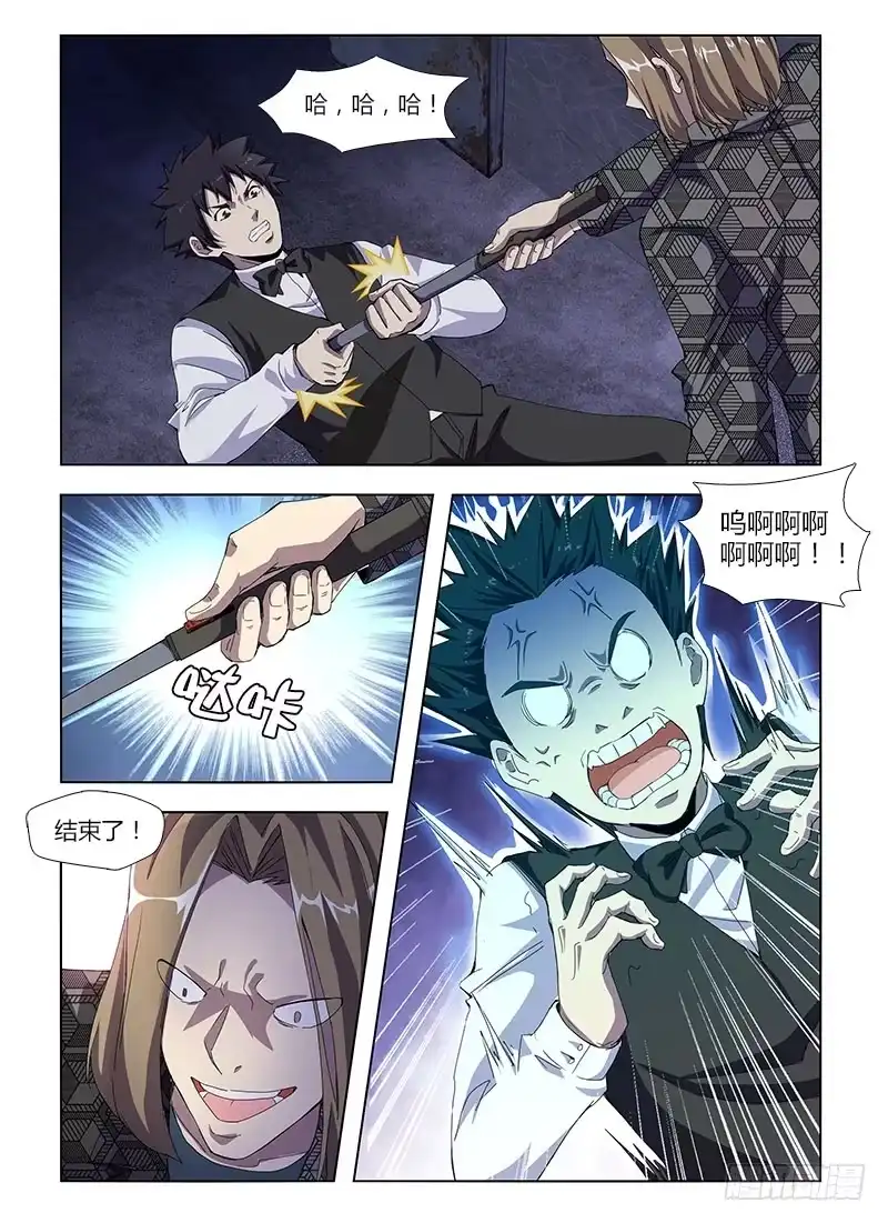 《通职者 第二季》第三十集 别欺负农村娃 第18页