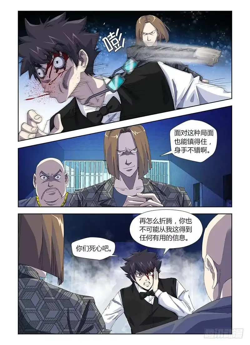 《通职者 第二季》第三十集 别欺负农村娃 第15页
