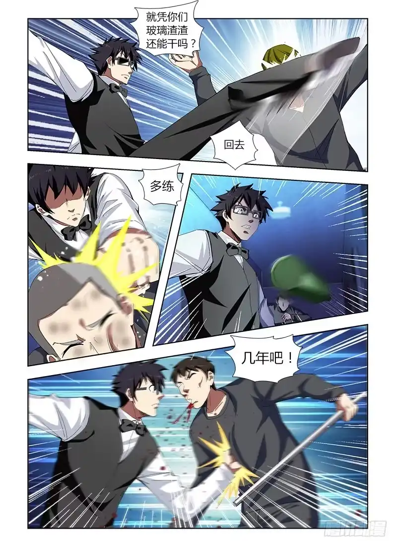 《通职者 第二季》第三十集 别欺负农村娃 第12页