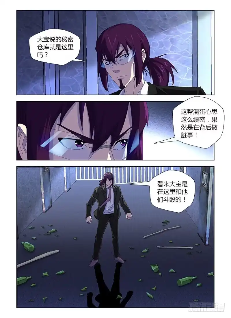 《通职者 第二季》第三十一集 被抛弃的角色 第10页