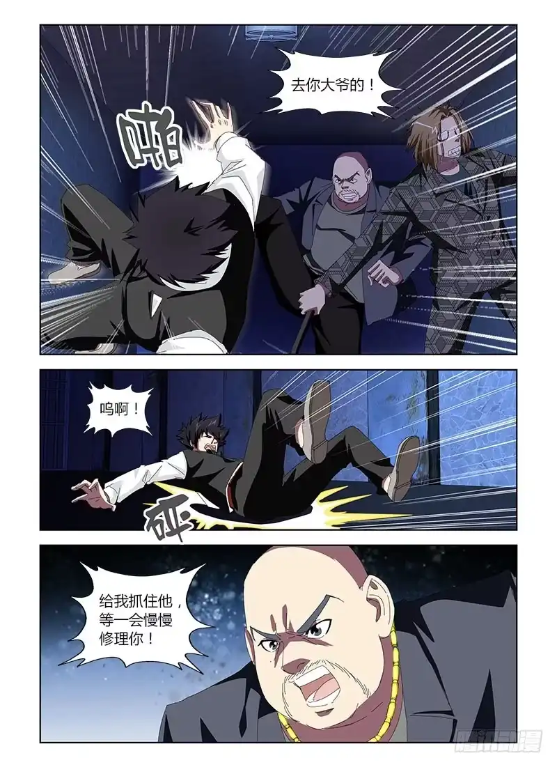 《通职者 第二季》第三十一集 被抛弃的角色 第5页