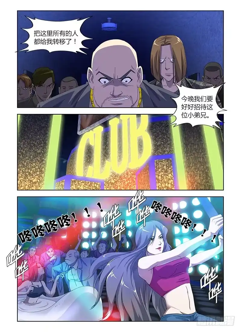 《通职者 第二季》第三十一集 被抛弃的角色 第8页
