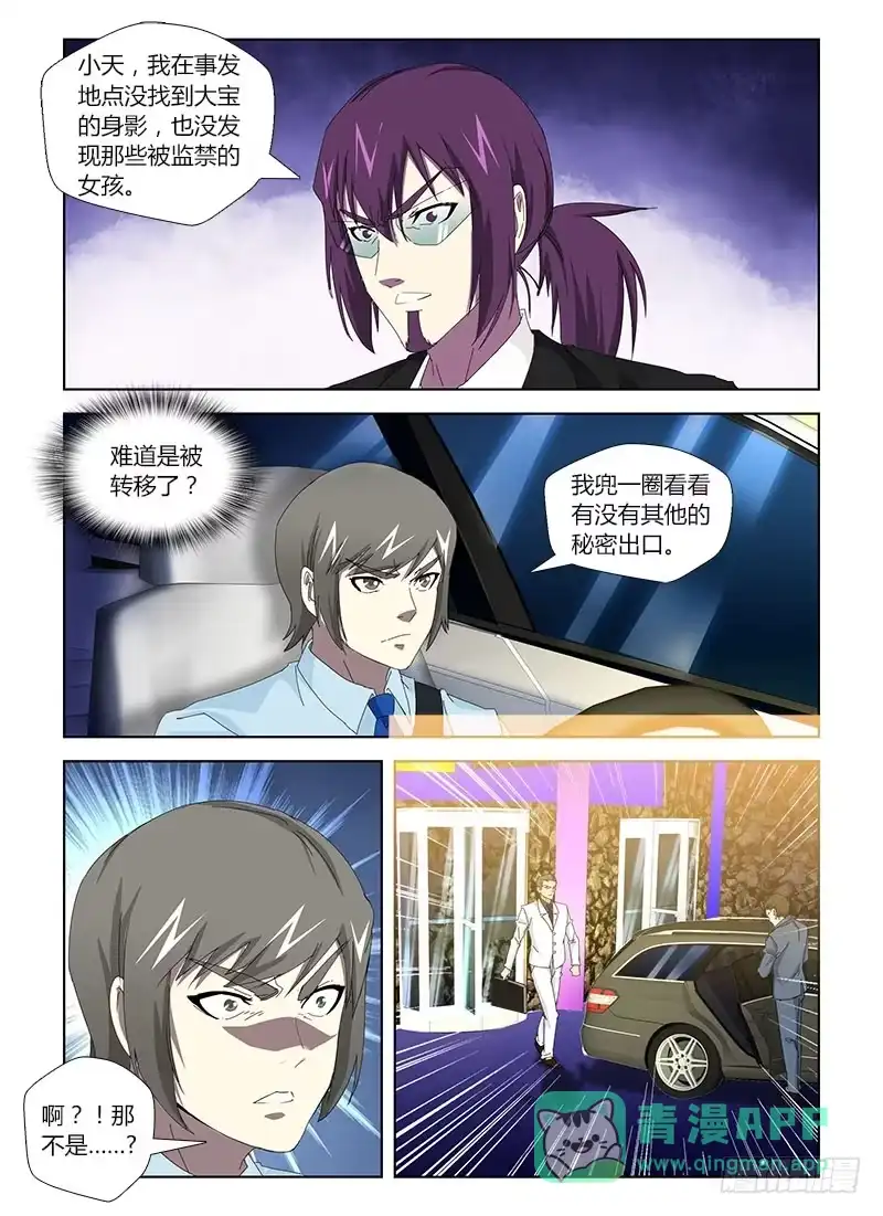 《通职者 第二季》第三十一集 被抛弃的角色 第11页
