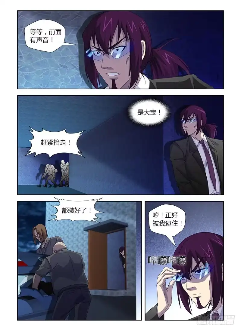 《通职者 第二季》第三十一集 被抛弃的角色 第14页