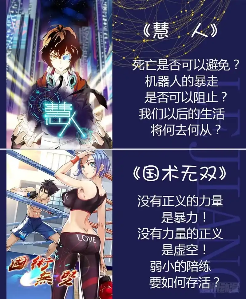 《通职者 第二季》第三十一集 被抛弃的角色 第2页