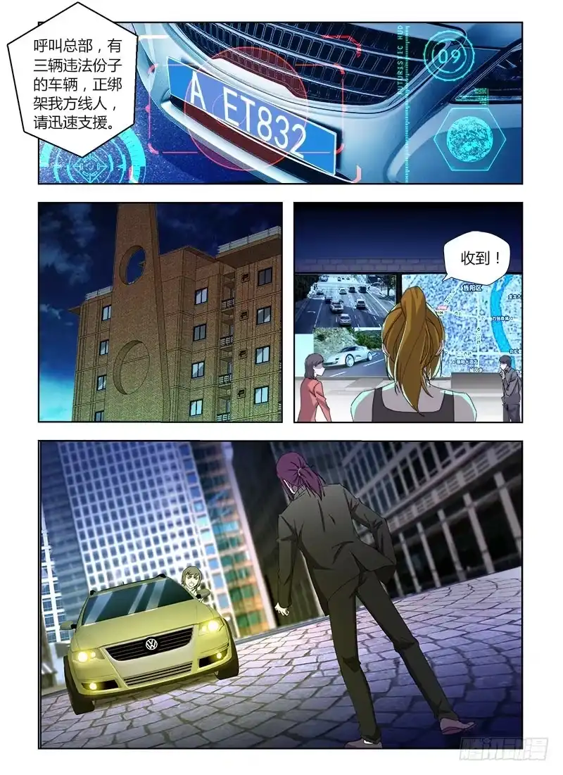 《通职者 第二季》第三十一集 被抛弃的角色 第15页