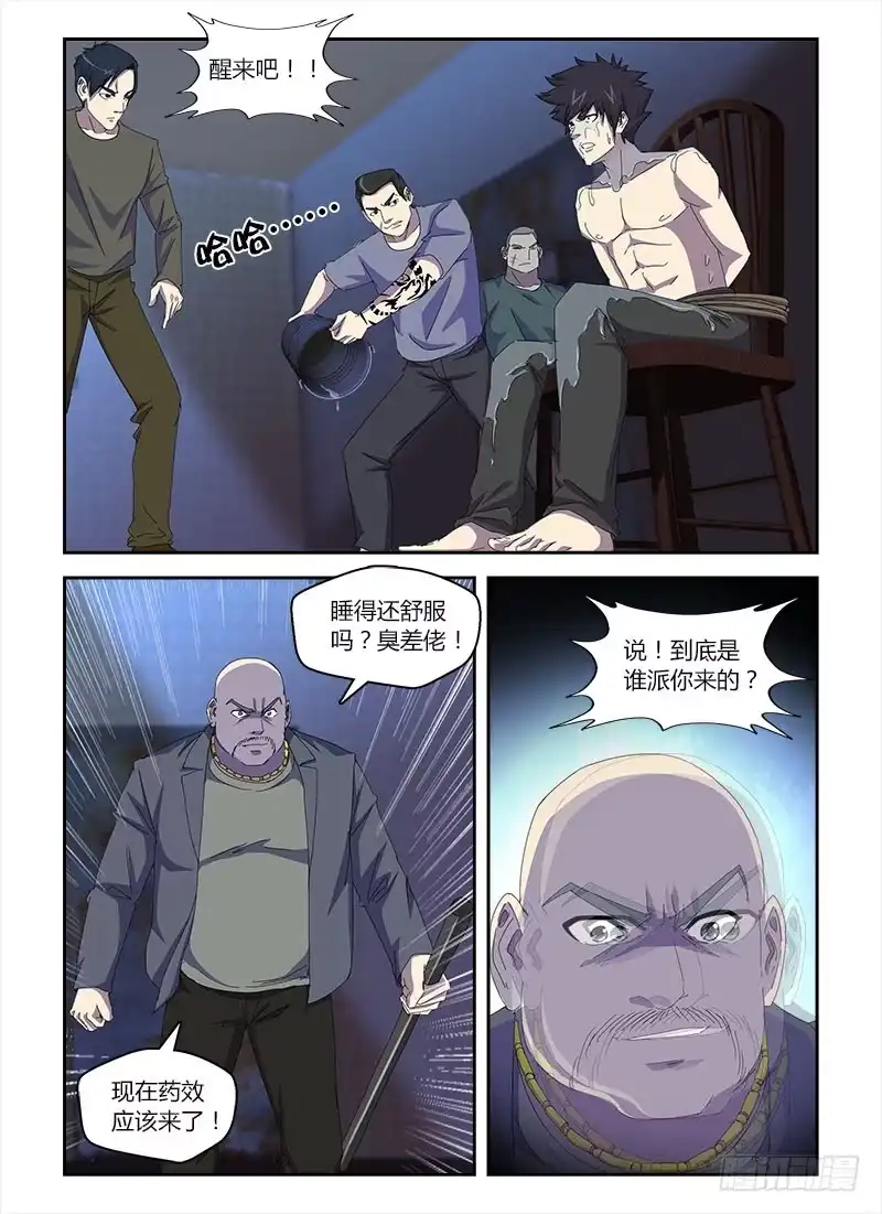 《通职者 第二季》第三十二集 是男人就坚持 第4页