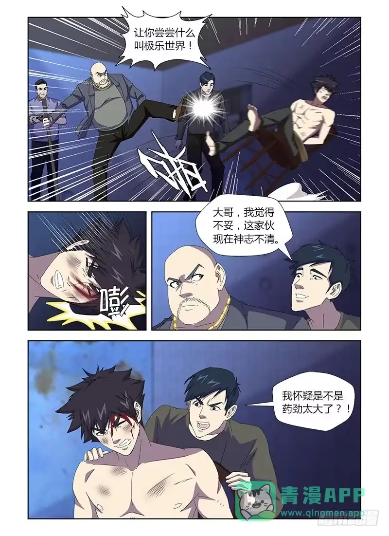 《通职者 第二季》第三十二集 是男人就坚持 第6页