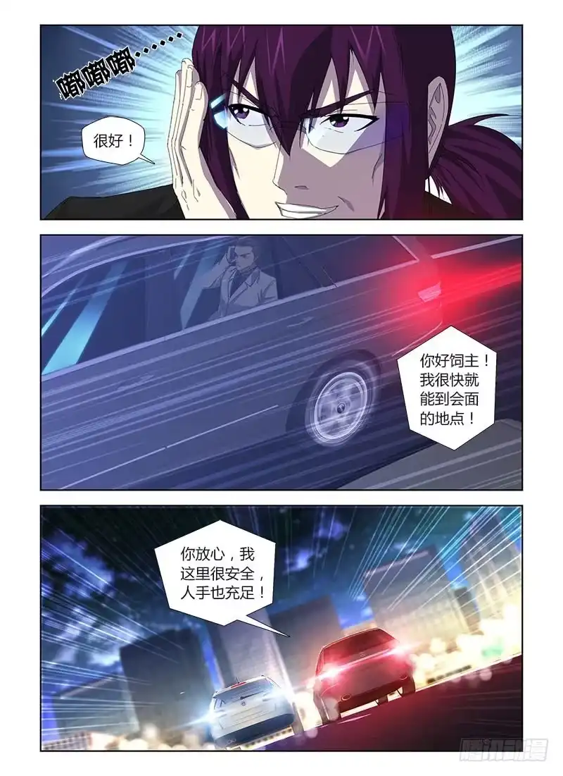 《通职者 第二季》第三十二集 是男人就坚持 第15页