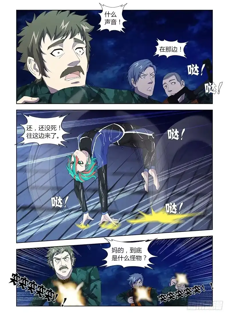 《通职者 第二季》第三十三集 久违的故人 第15页