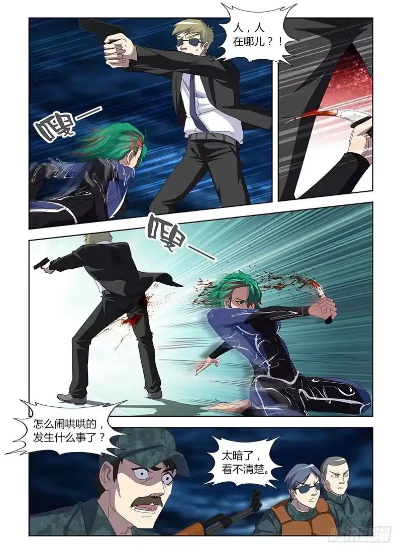 《通职者 第二季》第三十三集 久违的故人 第12页