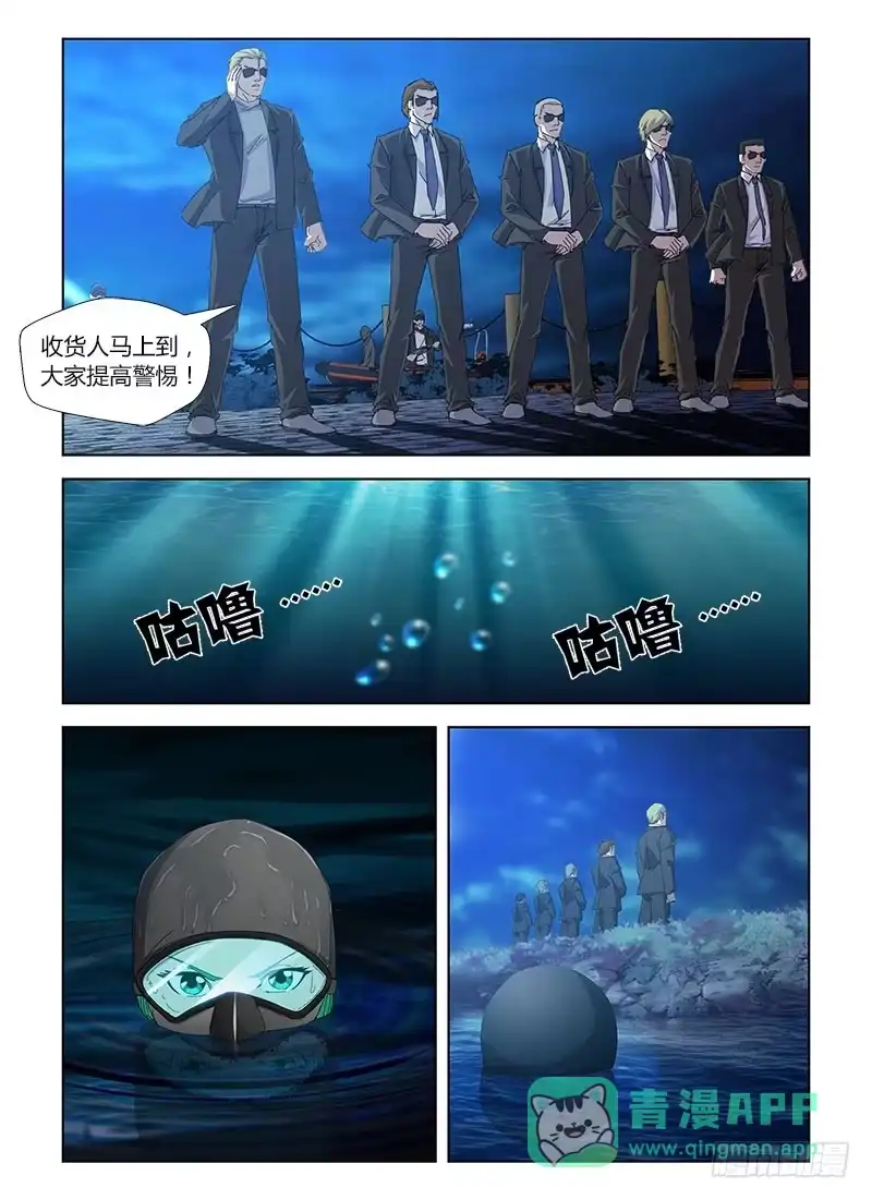 《通职者 第二季》第三十三集 久违的故人 第6页