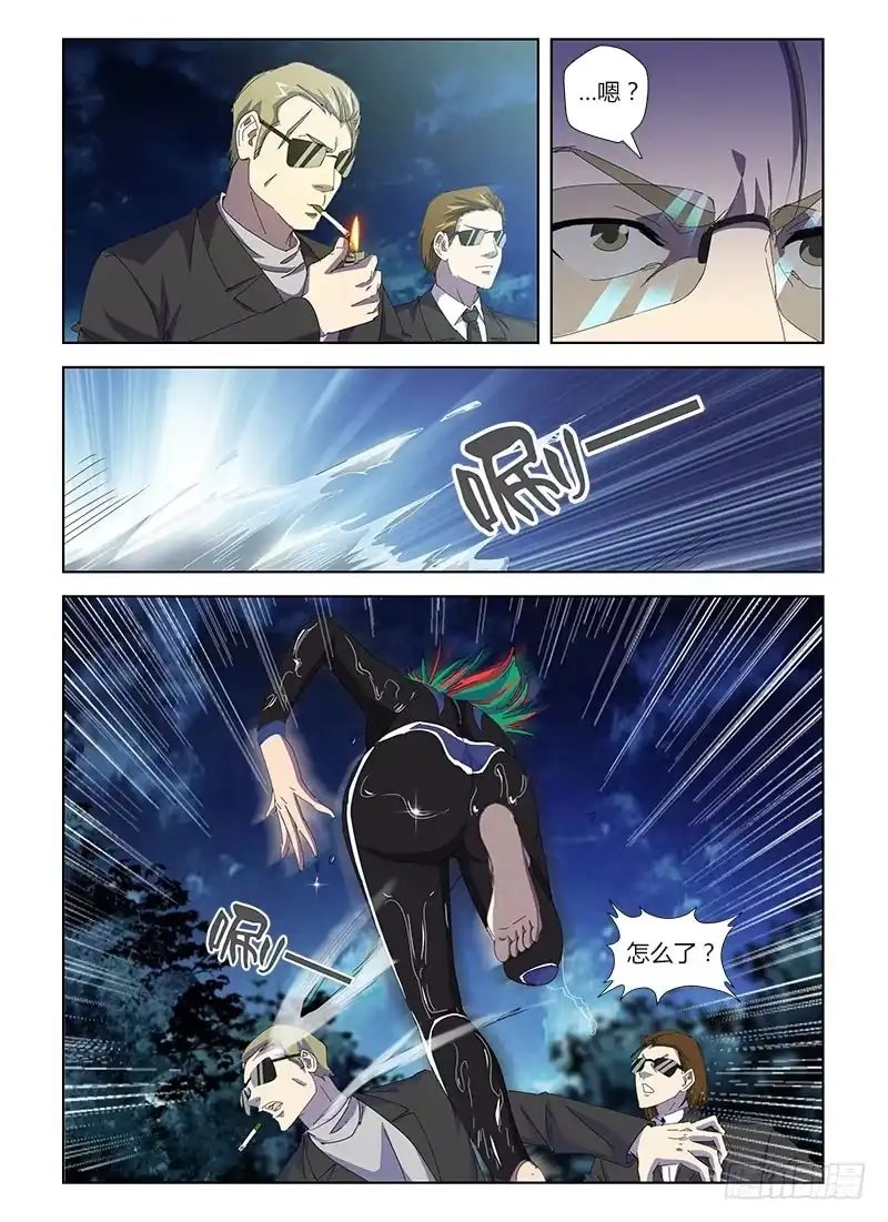 《通职者 第二季》第三十三集 久违的故人 第7页
