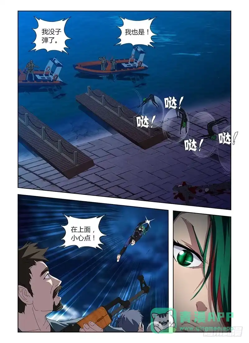 《通职者 第二季》第三十三集 久违的故人 第16页