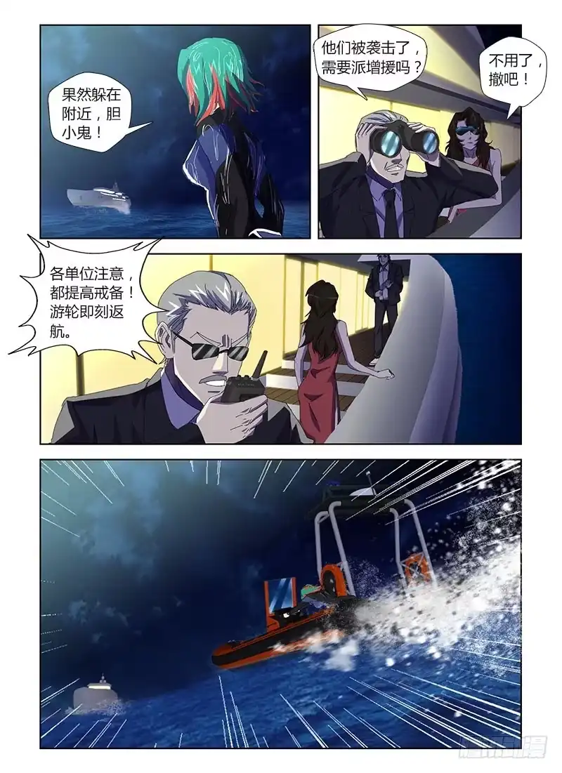 《通职者 第二季》第三十三集 久违的故人 第19页